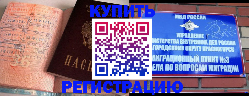 миграционный учет в Набережных Челнах