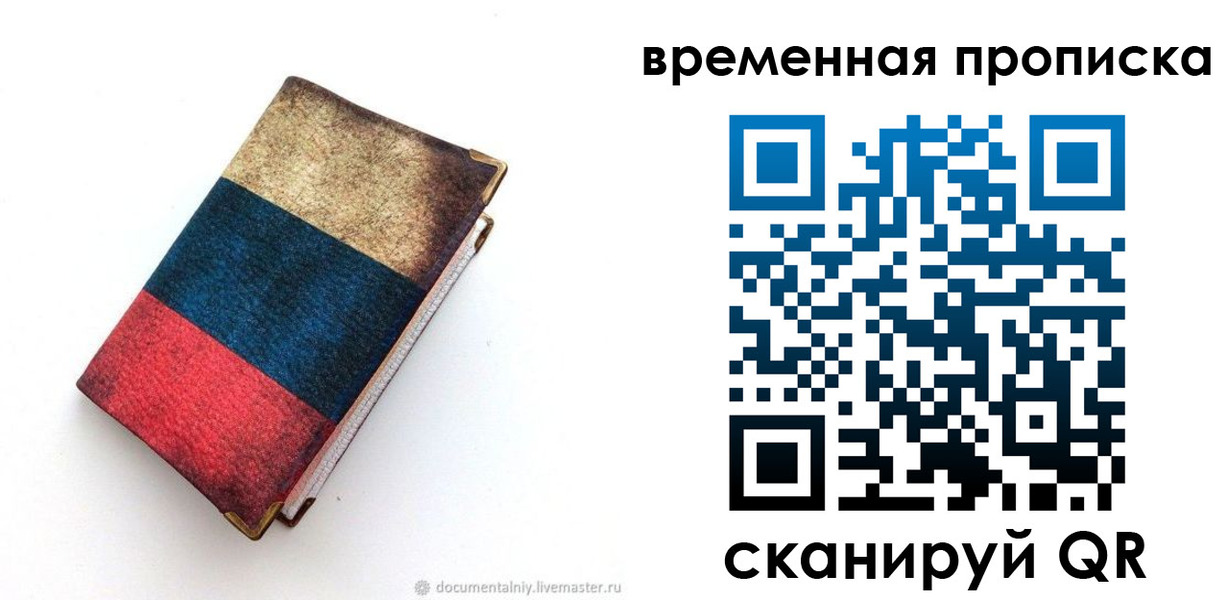 временная регистрация 2025 в Набережных Челнах