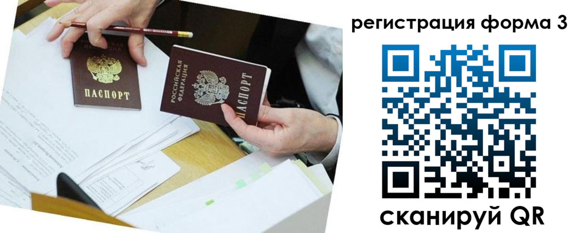 временная регистрация в квартире в Набережных Челнах