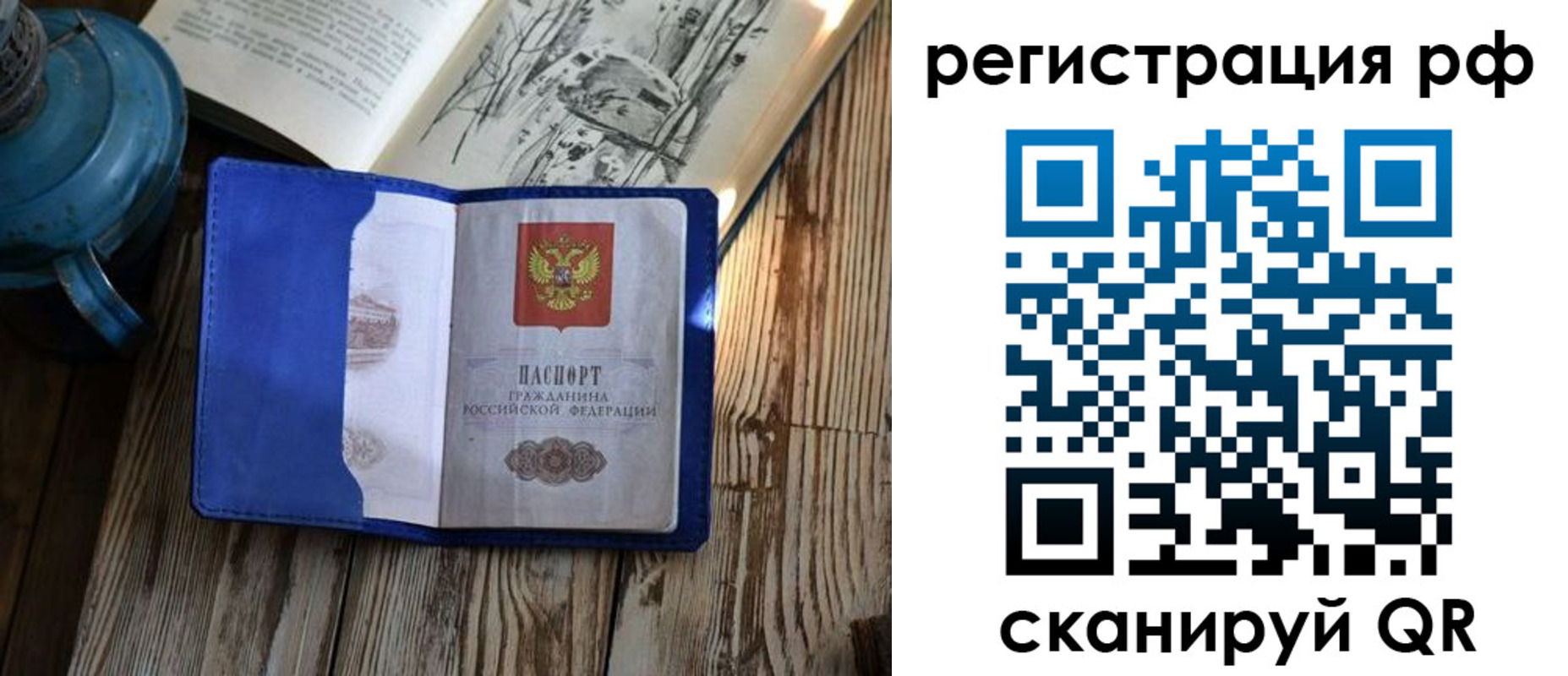 временная регистрация в квартире в Набережных Челнах