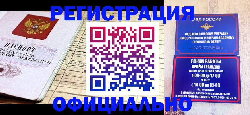 временная регистрация поиск в Набережных Челнах