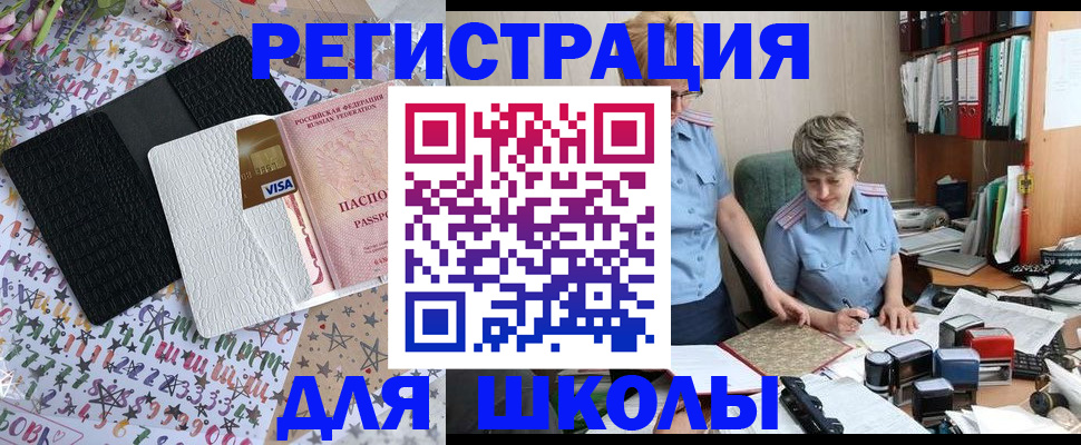 прописка паспорт в Набережных Челнах