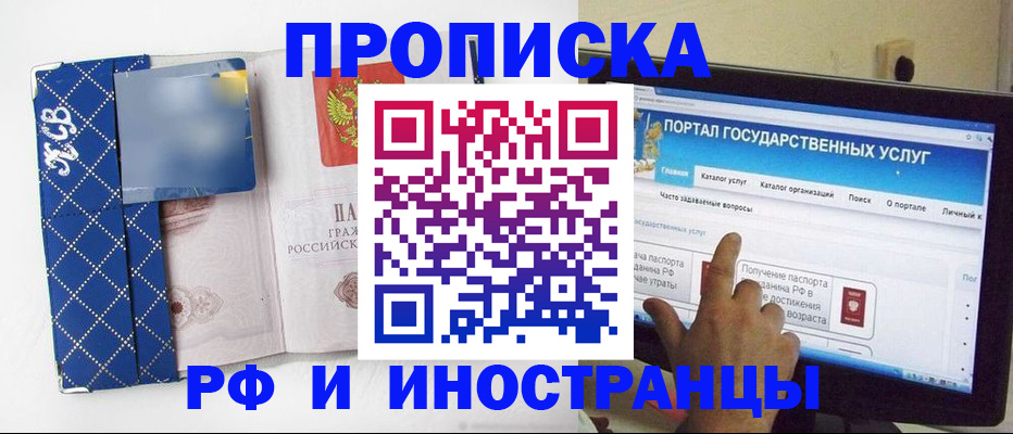 прописка штамп в Набережных Челнах