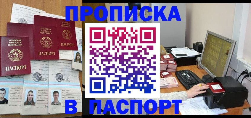 временная регистрация в квартире в Набережных Челнах