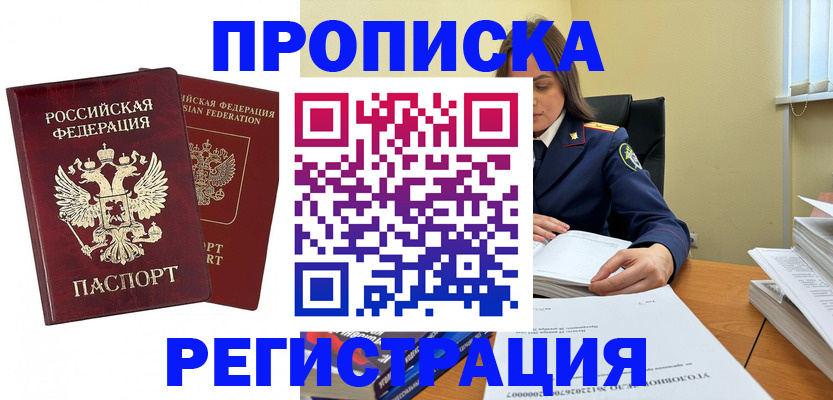 регистрация в Набережных Челнах