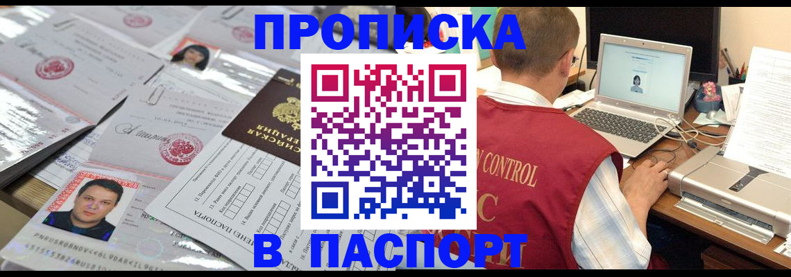 пропишу в квартире в Набережных Челнах
